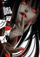Kakegurui - Compulsive Gambler Manga cover