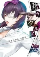 Kakegurui Midari Manga cover