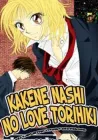 Kakene Nashi No Love Torihiki Manga cover