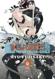 Kakuriyo Monogatari Manga cover