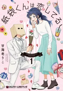 Kamibukuro-kun wa Koishiteru Manga cover