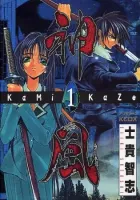 Kamikaze Manga cover