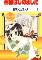 Kamisama Kiss Manga cover