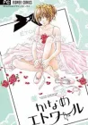 Kaname Etoile Manga cover