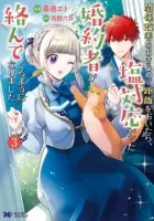 Kankei Kaizen wo Akiramete Kyori wo Oitara, Shiotaioudatta Konyakusha ga Karande Kuru you ni Narimashita Manga cover