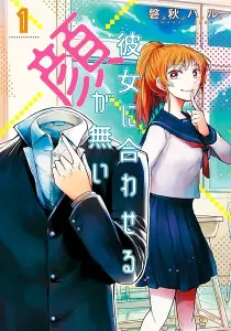 Kanojo Ni Awaseru Kao Ga Nai Manga cover