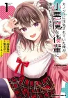 Kanojo Ni Uwaki Sareteita Ore Ga, Koakuma Na Kouhai Ni Natsukareteimasu Manga cover