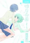 Kanojo No Sekai Manga cover