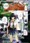 Kanojo To Natsu To Boku One Shot cover