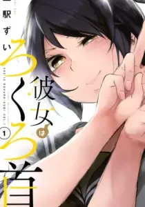 Kanojo wa Rokurokubi Manga cover