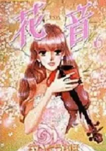 Kanon Manga cover