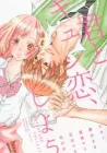 Kanpeki Kareshi Kanojo Manga cover