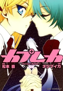 Kaprekar Manga cover