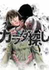 Karada Sagashi Manga cover