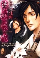 Kare No Niwa Ni Saku Hana Manga cover