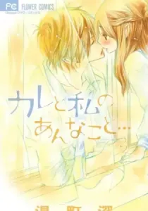 Kare To Watashi No Anna Koto... Manga cover