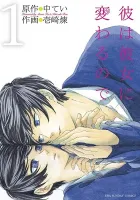 Kare Wa Kanojo Ni Kawaru No De Manga cover