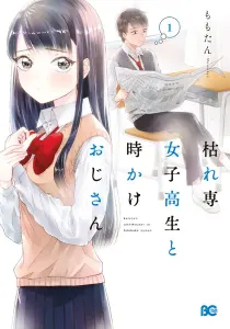 Karesen Joshikousei To Tokikake Ojisan Manga cover