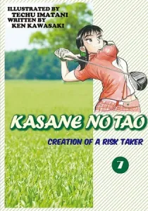 Kasane no Tao Manga cover