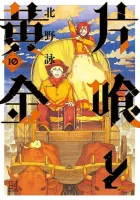 Katabami to Ougon Manga cover