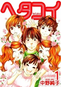 Katakoi Manga cover