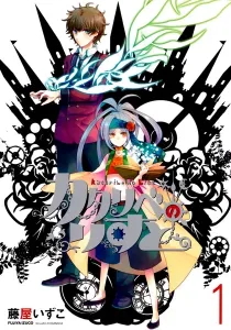 Kataribe no List Manga cover