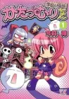 Katatsumuri-Chan Manga cover