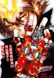 Katekyo Hitman Reborn! Manga cover