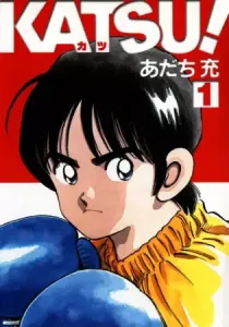 Katsu! Manga cover