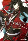 Katsugeki Touken Ranbu Manga cover