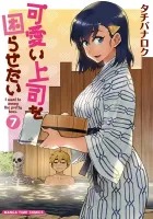 Kawaii Joushi wo Komarasetai Manga cover