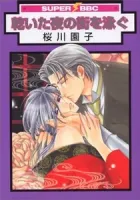 Kawaita Yoru No Machi Wo Oyogu Manga cover