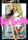 Kechonpa Manga cover