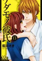 Kedamono Kareshi Manga cover