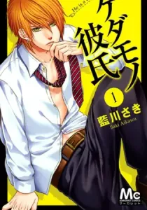 Kedamono Kareshi Manga cover