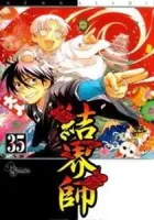 Kekkaishi Manga cover