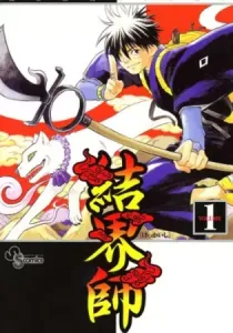 Kekkaishi Manga cover