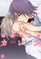 Kenban No Ue No Caress Manga cover