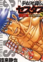 Kendo Shitouden Cestvs Manga cover
