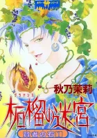 Kenja no Ishi Manga cover