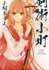 Kenjutsu Komachi Manga cover