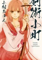 Kenjutsu Komachi Manga cover