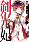 Kenkouki - Hi no Kuni Daiteikokugun Kurenai Ikki Tousentai Manga cover