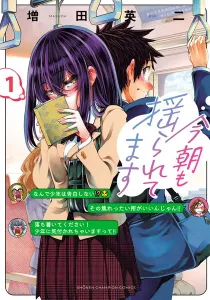 Kessa mo Yuraretemasu Manga cover