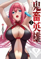 Kichiku Eiyuu Manga cover