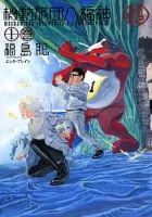 Kidou Ryodan Hachifukujin Manga cover