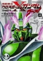 Kidou Senshi Crossbone Gundam Ghost Manga cover