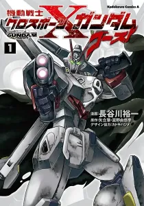 Kidou Senshi Crossbone Gundam Ghost Manga cover