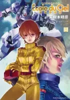 Kidou Senshi Gundam: Ecole Du Ciel Manga cover