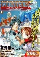 Kidou Senshi Gundam Senki: Lost War Chronicles Manga cover